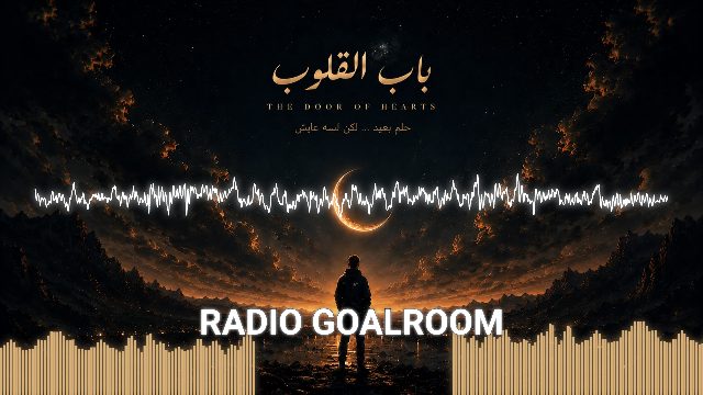 Radio Goalroom — music visualizer template preview
